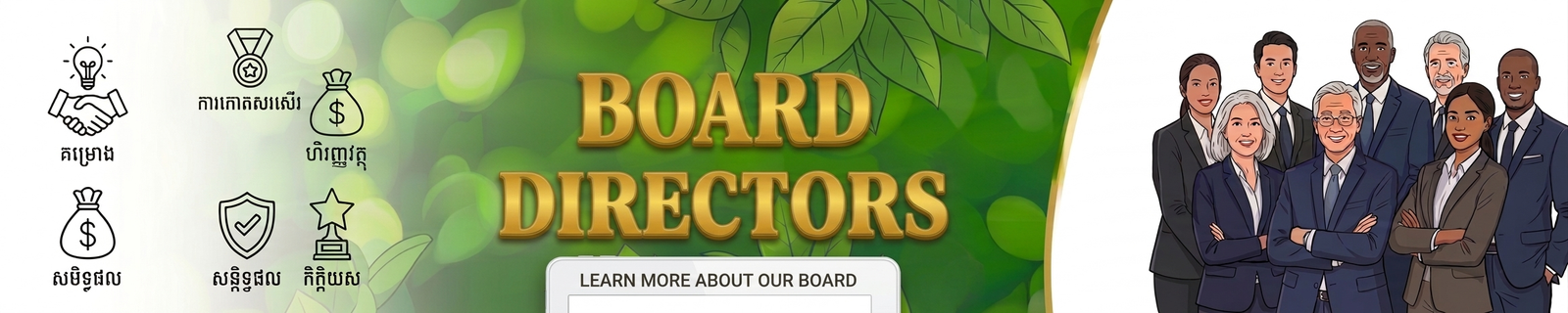 Board of Directors