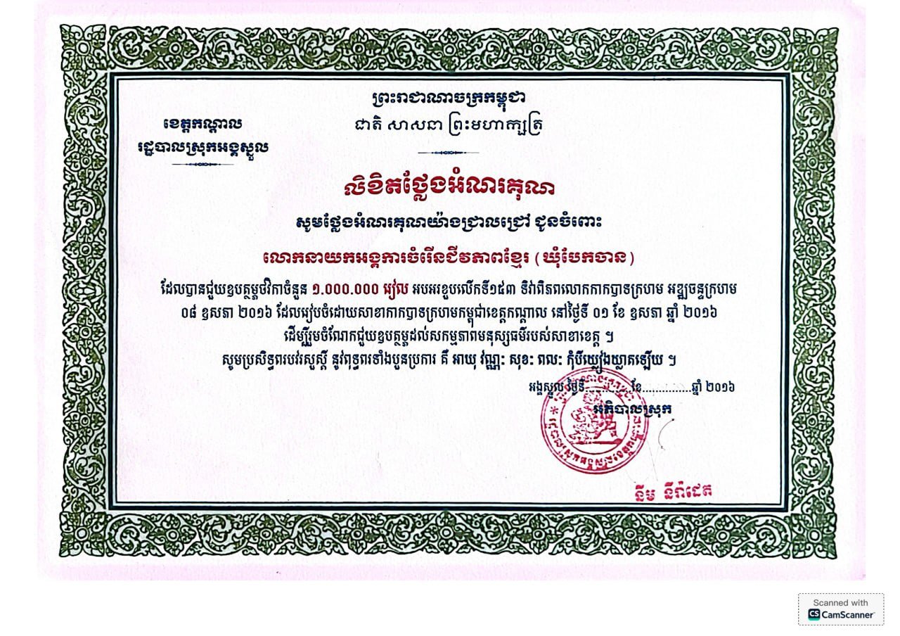 C.K.L.S Finance Plc. Donates KHR 1,000,000 to the Cambodian Red Cross to Support Humanitarian Action and Corporate Social Responsibility (CSR)